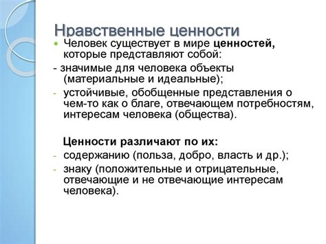 Нравственные ценности черного пояса