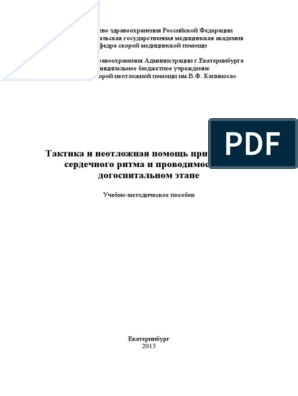 Нужна ли замена Кордарона при неэффективности?