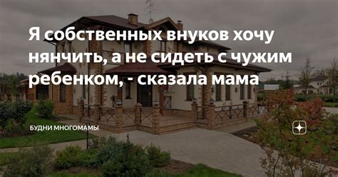 Нянчить чужого ребенка: смысл в сновидениях