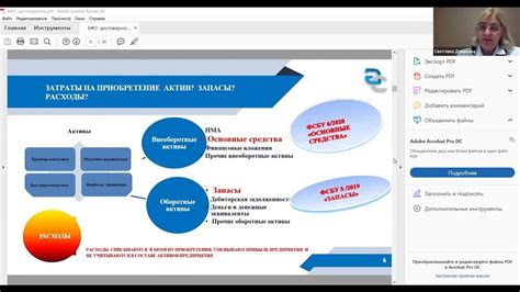 Обеспечение достоверности финансовой отчетности