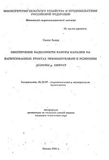 Обеспечение надежности работы