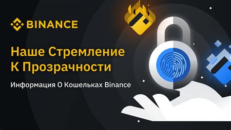 Обеспечение прозрачности бюджетных операций