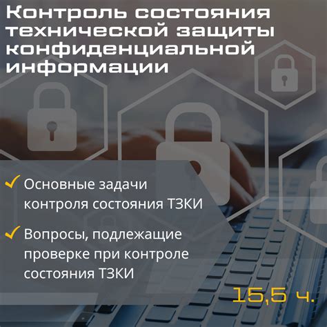 Обзор современных технологий защиты конфиденциальной информации