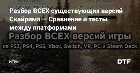 Обзор существующих версий теста