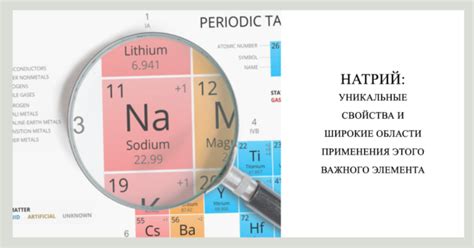 Области применения опасного химического элемента