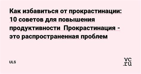 Обломовщина как причина прокрастинации и снижения продуктивности