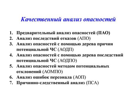 Обнаружение возможных опасностей с помощью геологии