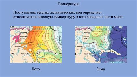 Обнаружение теплых атлантических вод в рассматриваемой области