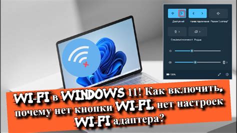 Обновите драйверы Wi-Fi