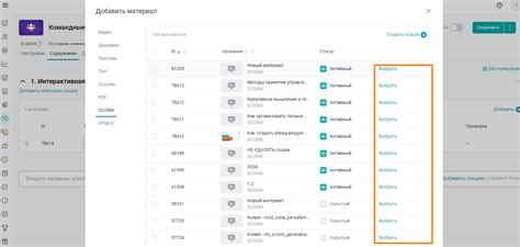 Обновите плагин или программу для проигрывания SCORM