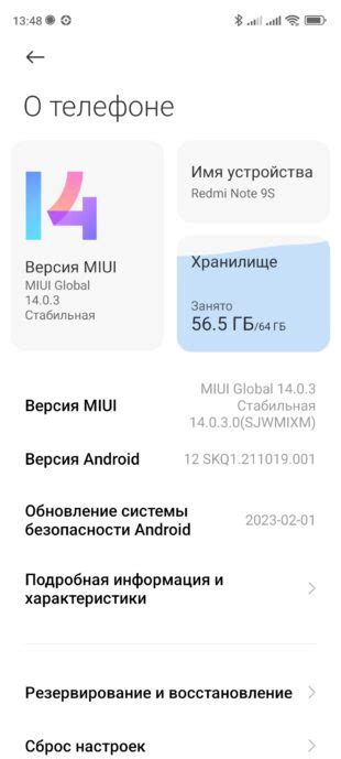 Обновите систему Android и приложения