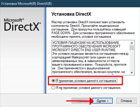 Обновите DirectX до последней версии