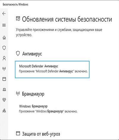 Обновление программного обеспечения и установка последних обновлений