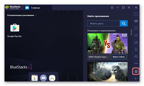 Обновление BlueStacks до последней версии