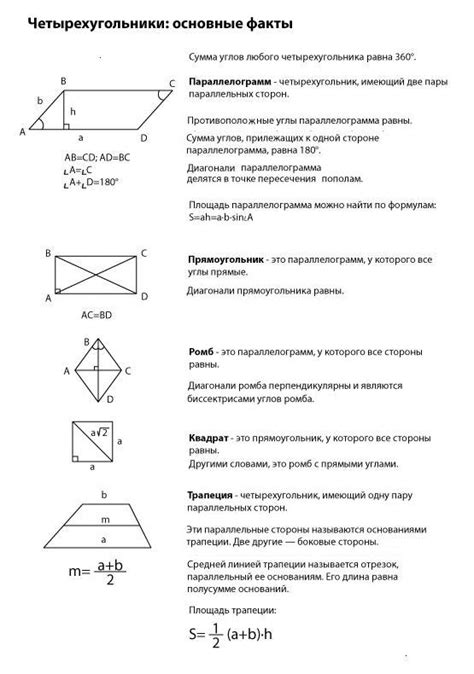 Обобщение формулы суммы внешних углов четырехугольника на n-угольники