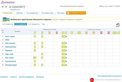 Обозначить потерю карты в школьном журнале