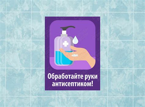 Обработайте рану антисептиком