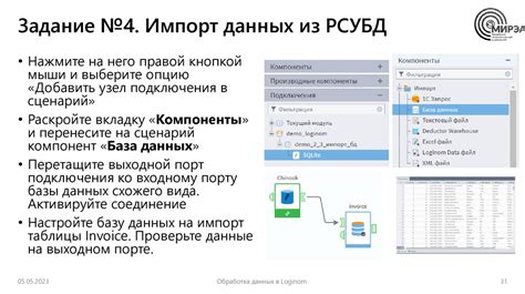 Обработка данных Формы 30