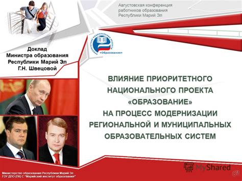 Образование: влияние западного и восточного образовательных систем на Россию