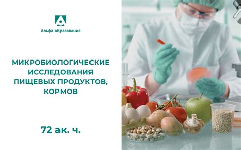 Образование продуктов