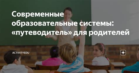 Образовательные проблемы подростковых родителей