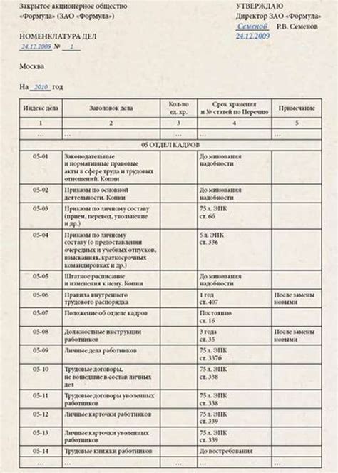 Обратитесь в отдел кадров