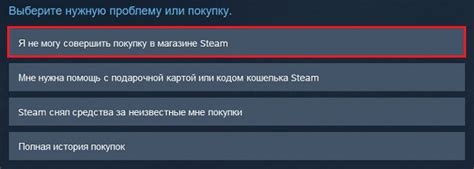 Обратитесь в поддержку Steam