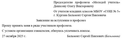 Обратитесь в профсоюз или профессиональную организацию