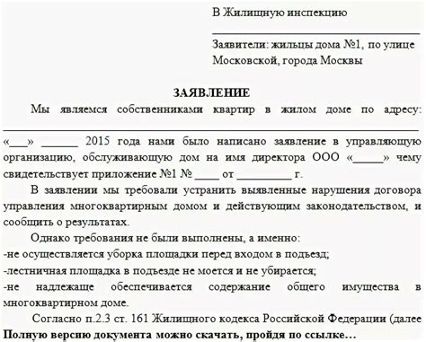 Обратитесь в управляющую компанию