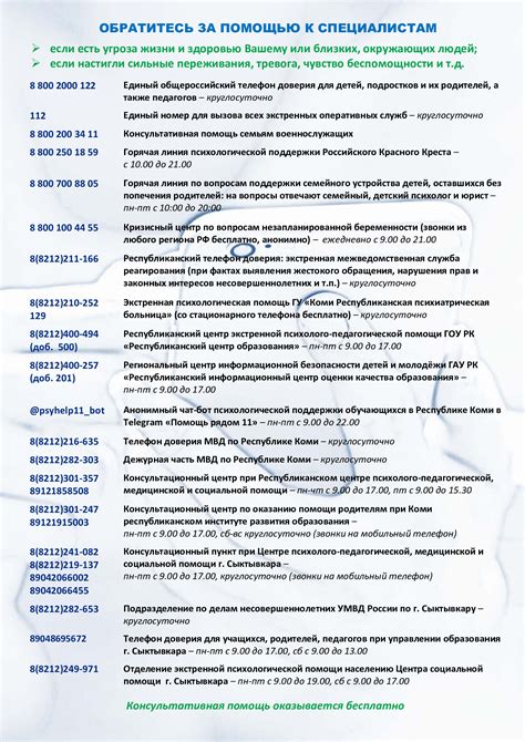 Обратитесь за помощью к специалистам