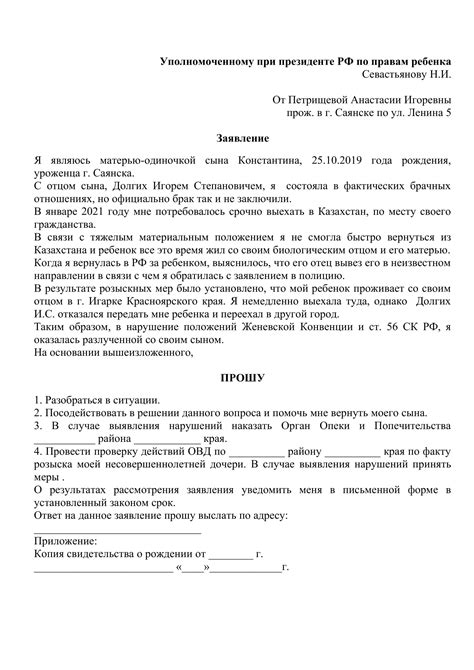 Обратитесь к юристу или консультанту по правам ребенка