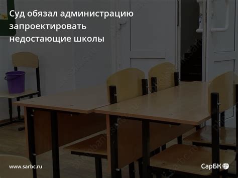 Обратиться в администрацию школы