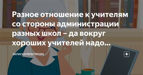 Обратиться за помощью к учителям и администрации