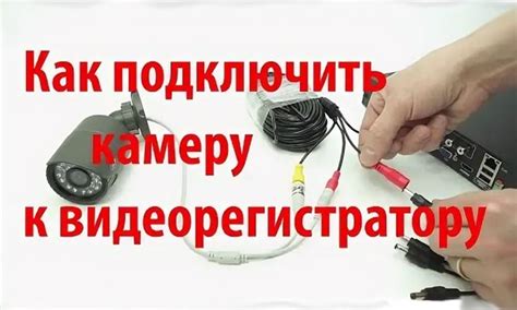 Обратиться к производителю видеокамеры