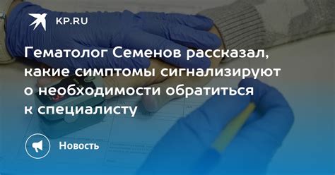 Обратиться к специалисту, если симптомы ухудшаются