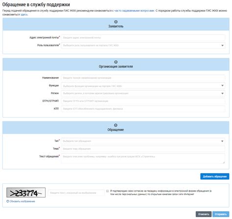 Обращение в службу поддержки разработчика игры