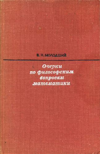 Обращение к философским и эстетическим вопросам в произведении