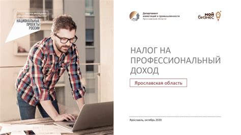 Общая информация о самозанятых