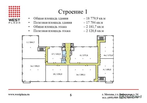 Общая съемочная площадь здания