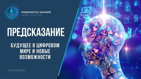 Общение в современном цифровом мире: новые возможности и вызовы