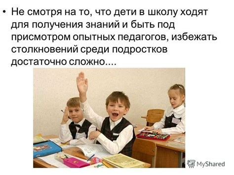 Общение и социализация с ровесниками