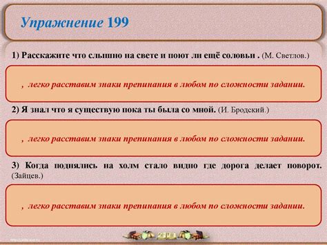 Общие правила построения предложений с последовательным подчинением