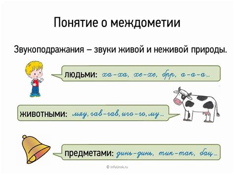 Общие признаки междометий