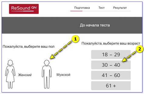 Общие тесты на слух