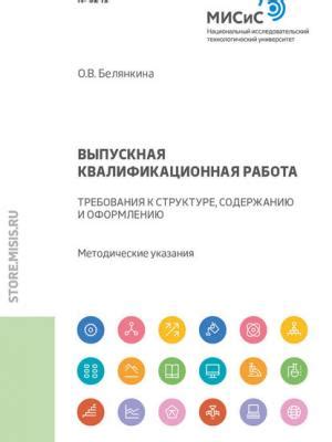 Общие требования к структуре и содержанию заявления 6 класса