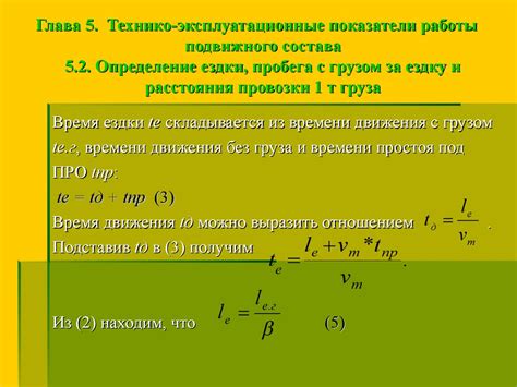 Объем пробок и время простоя