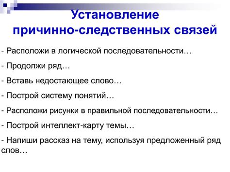 Объяснение причинно-следственной связи в "потому что"