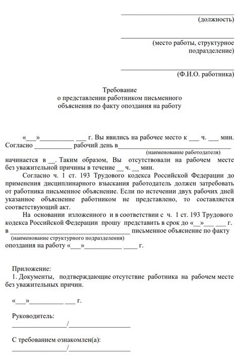 Объяснение причин отказа