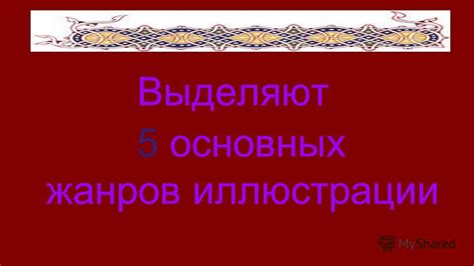 Объяснение с помощью примеров