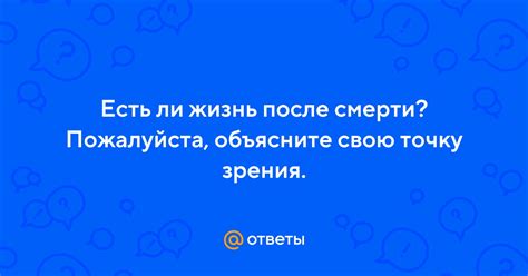 Объясните маме свою точку зрения